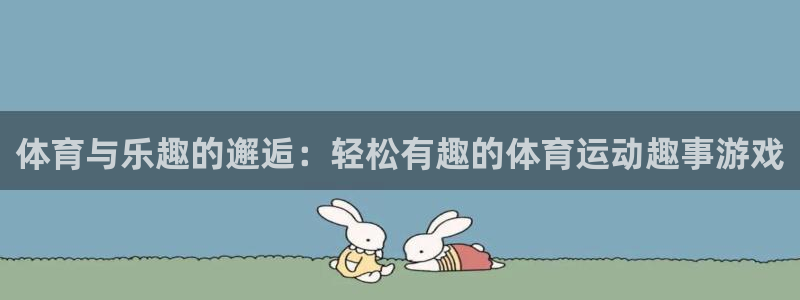 熊猫体育app下载安装